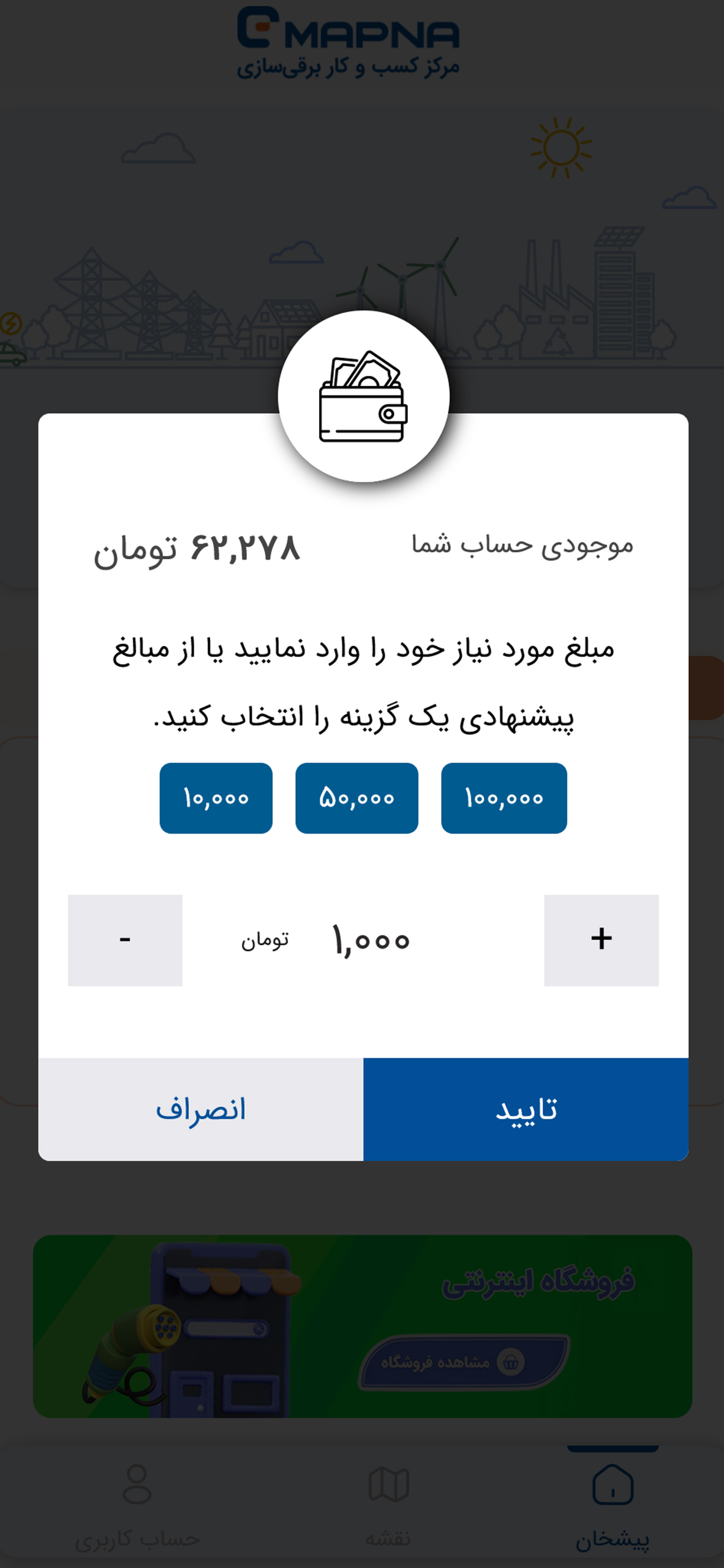 خدمات شارژ خودروهای برقی - 3 scaled 3